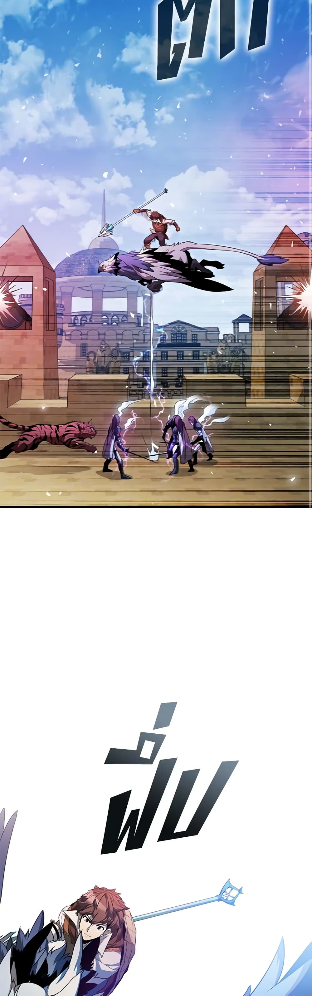 Taming Master page 48
