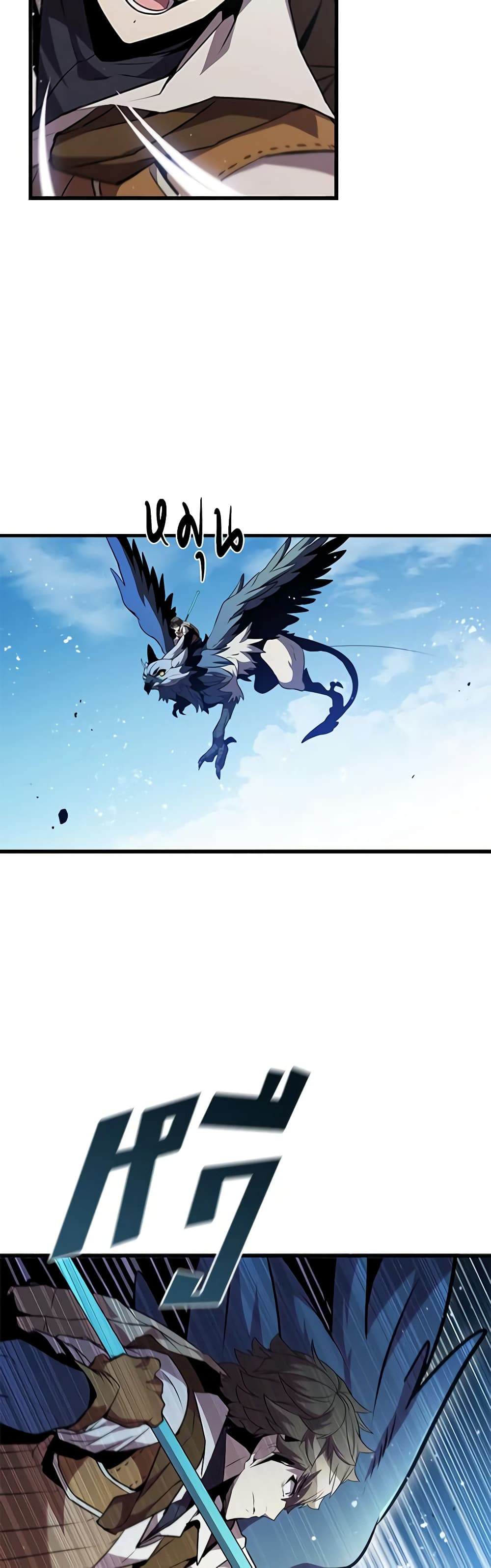 Taming Master page 51