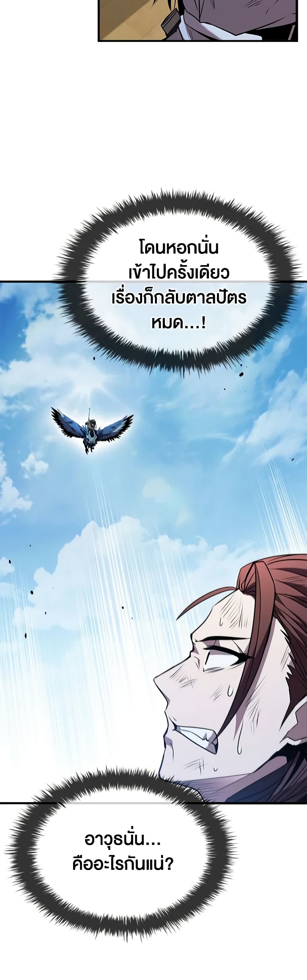 Taming Master page 53