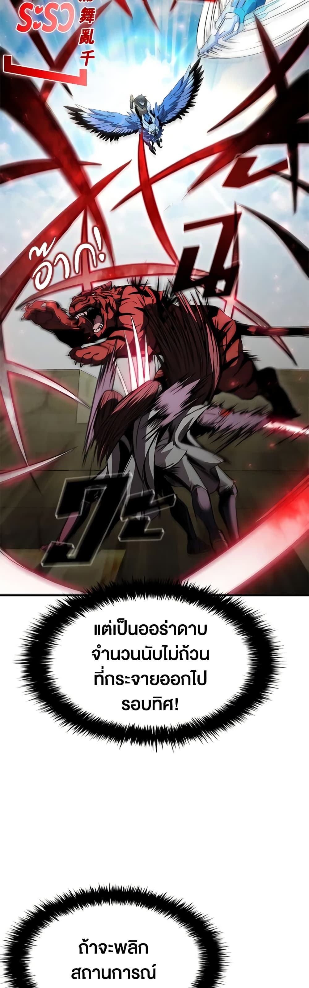 Taming Master page 57