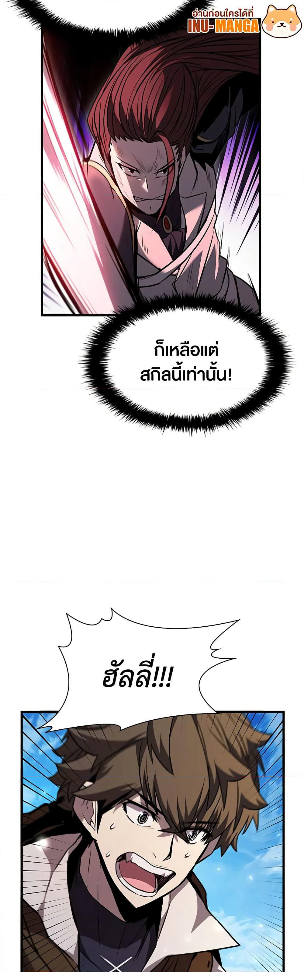 Taming Master page 58