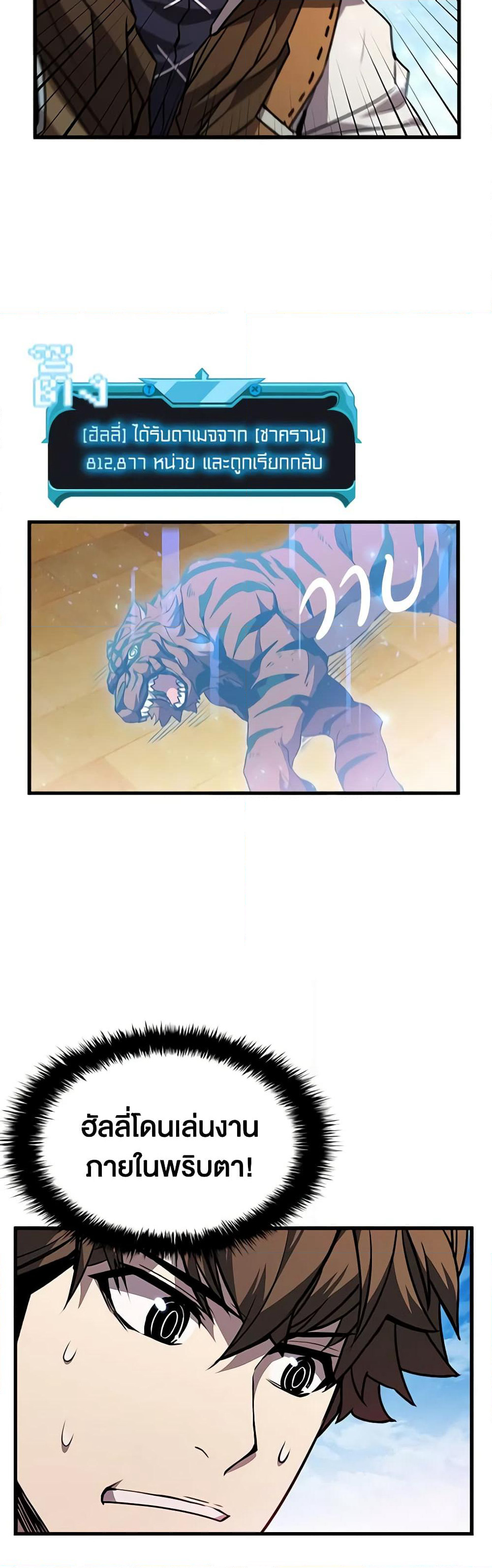Taming Master page 59