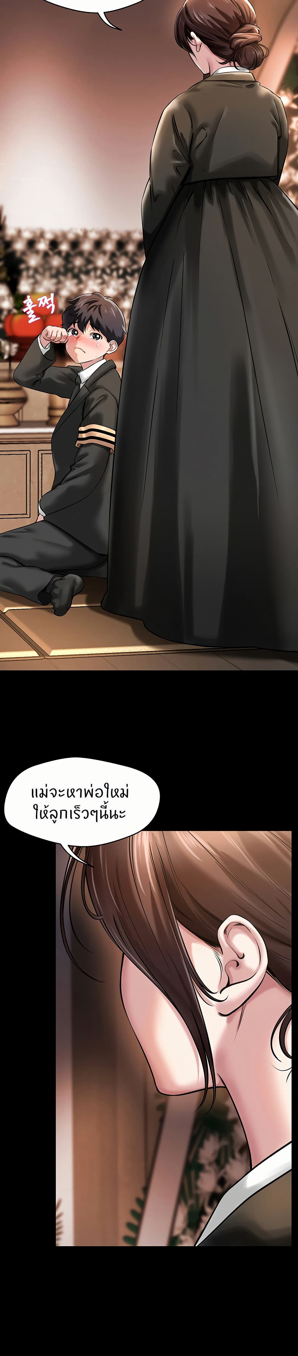 Taming My Stepsister page 3