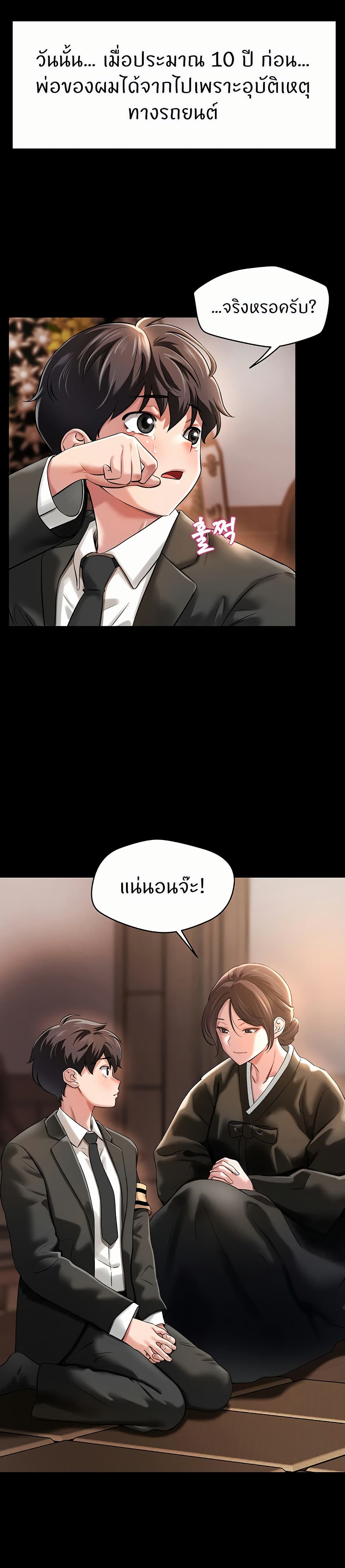 Taming My Stepsister page 4