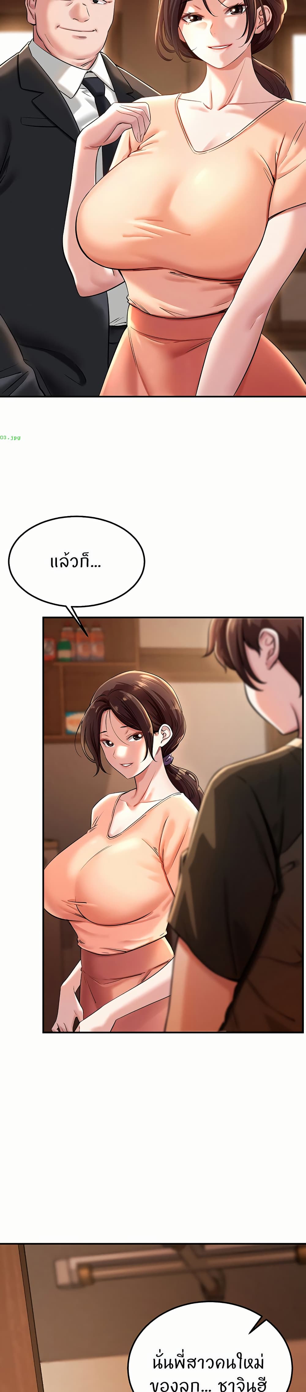 Taming My Stepsister page 9