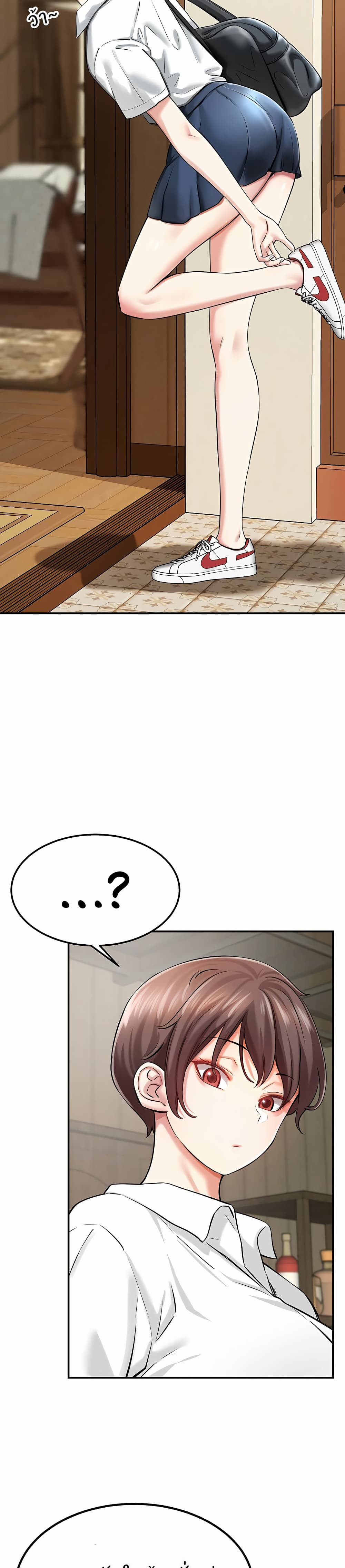 Taming My Stepsister page 14