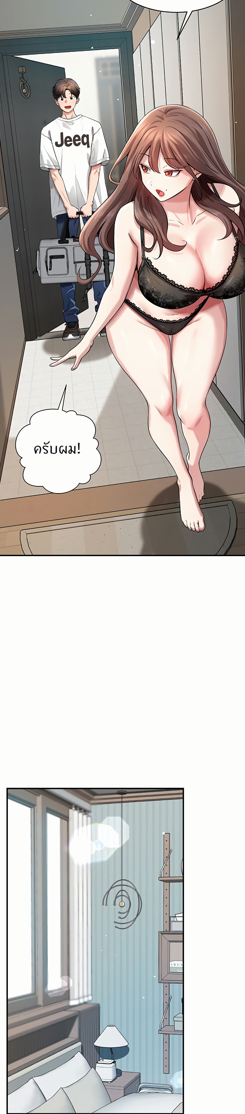 Taming My Stepsister page 29