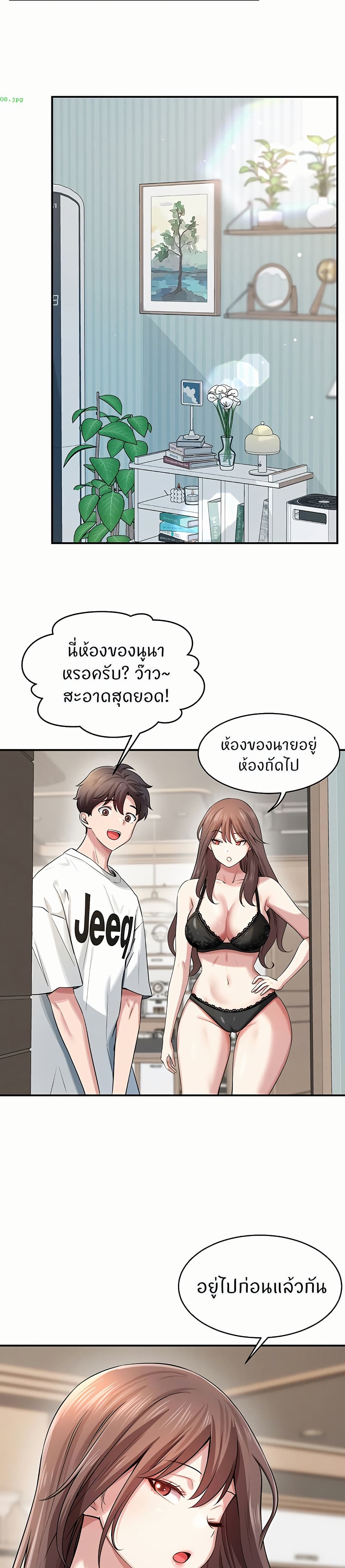 Taming My Stepsister page 30