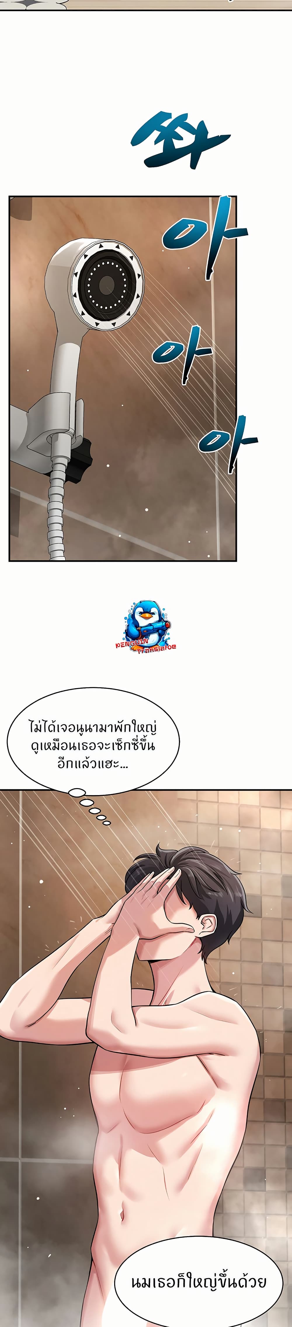Taming My Stepsister page 40