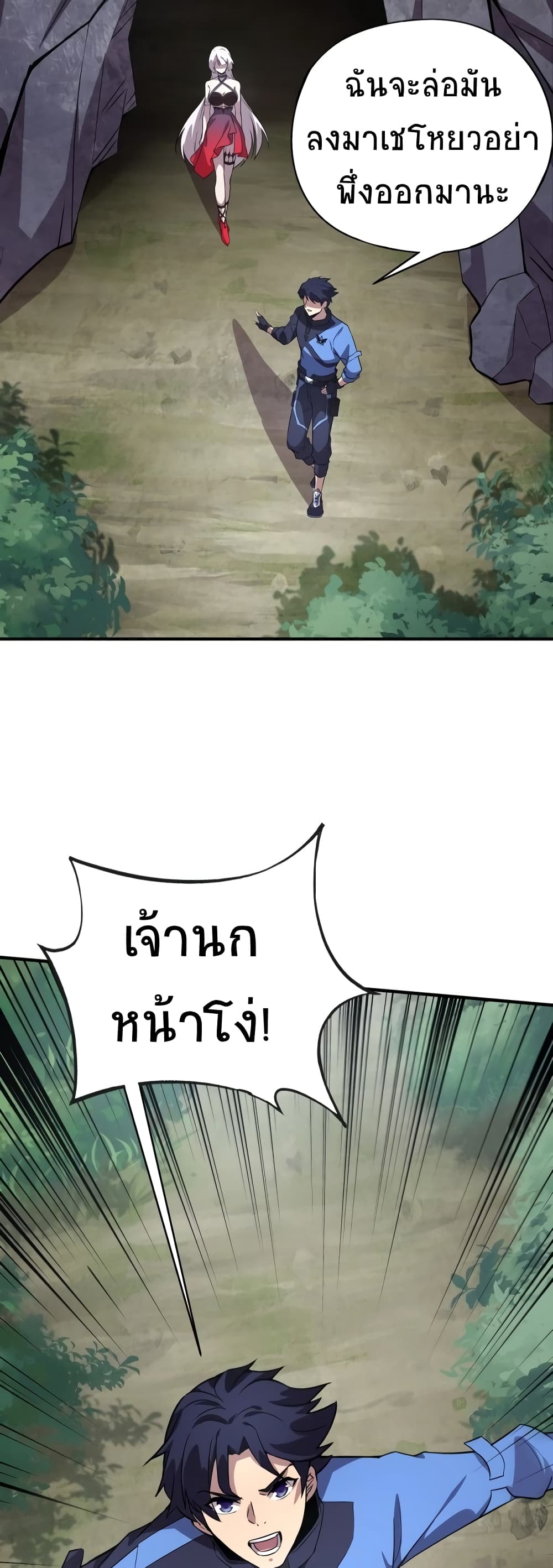 Taming Spiritual Pets: My Spiritual Pet is a Female Zombie page 7