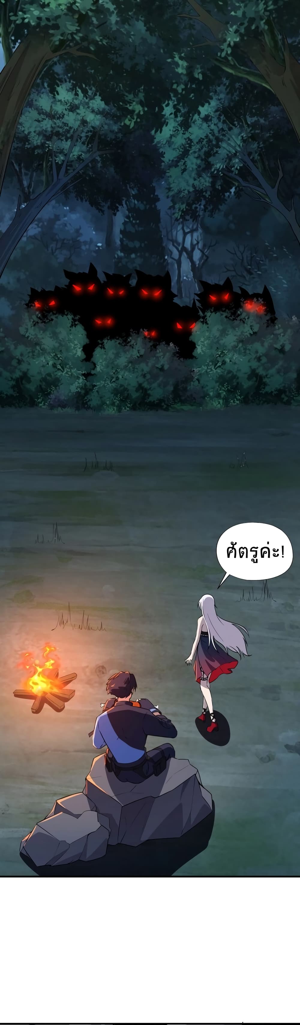 Taming Spiritual Pets: My Spiritual Pet is a Female Zombie page 10