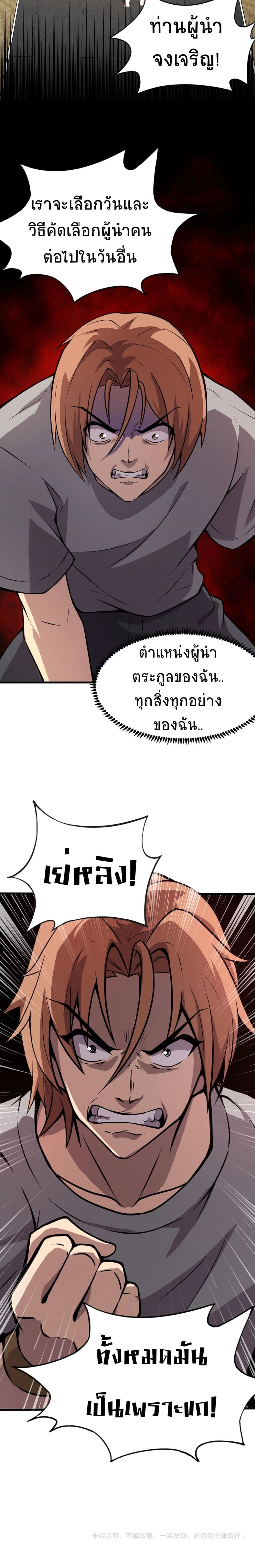 Taming Spiritual Pets: My Spiritual Pet is a Female Zombie page 10