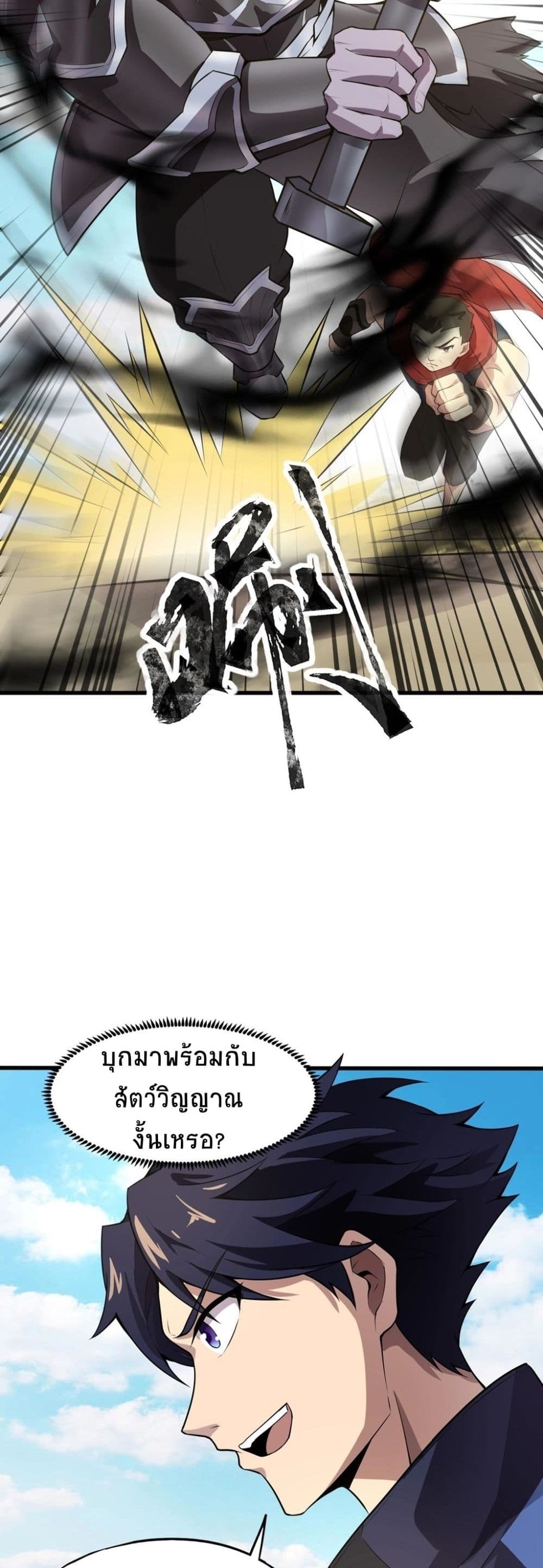 Taming Spiritual Pets: My Spiritual Pet is a Female Zombie page 4