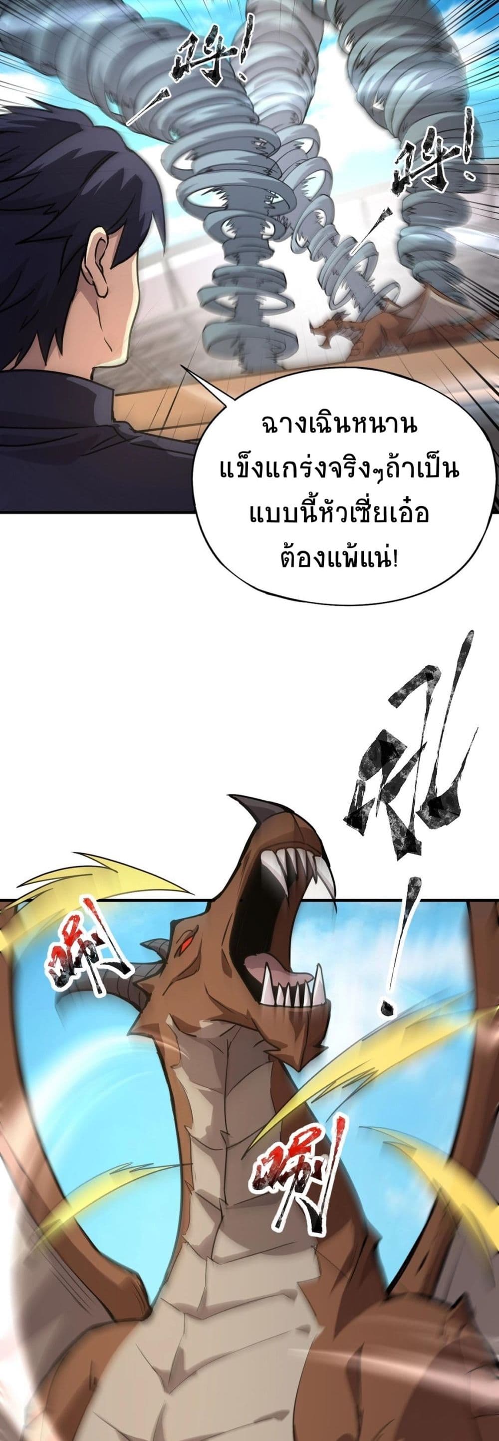 Taming Spiritual Pets: My Spiritual Pet is a Female Zombie page 2
