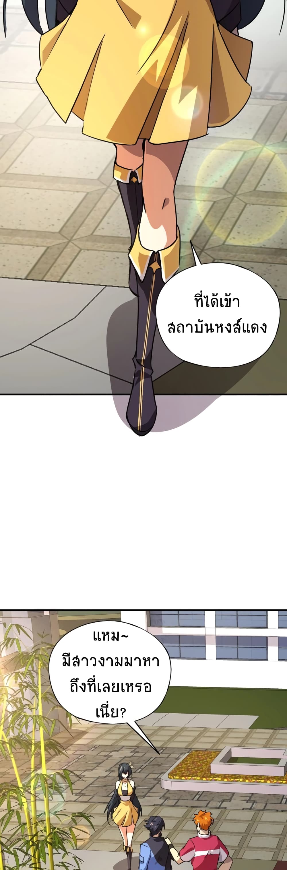 Taming Spiritual Pets: My Spiritual Pet is a Female Zombie page 3