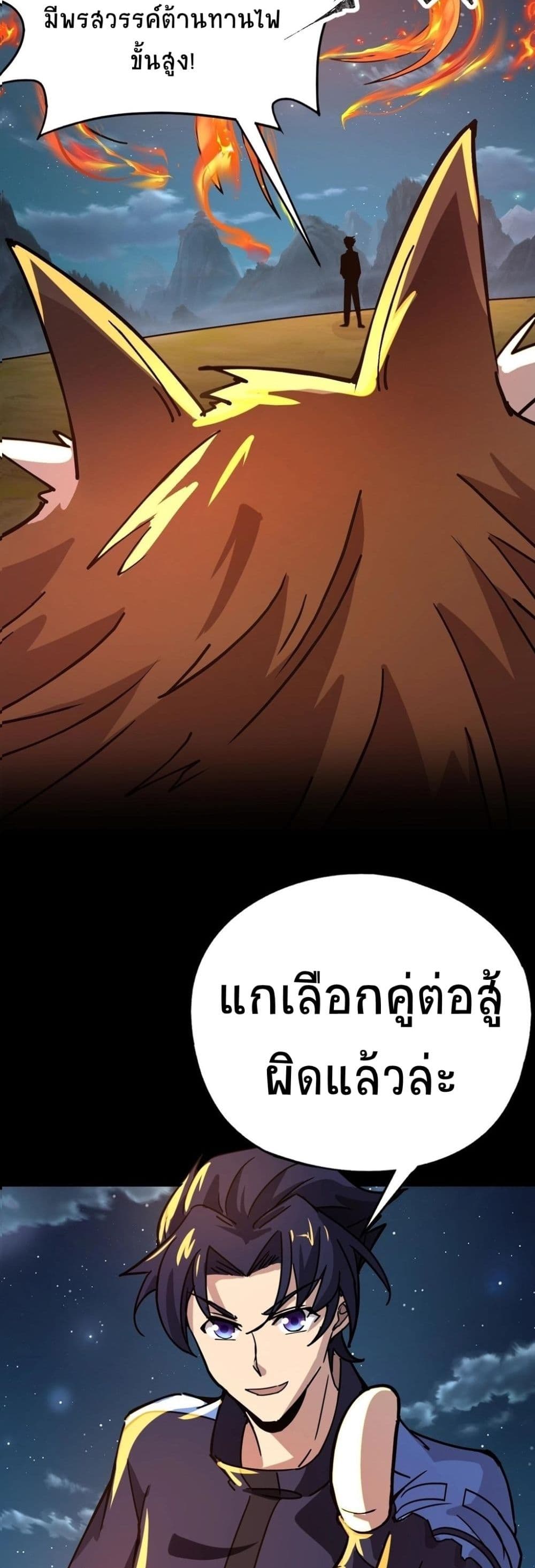 Taming Spiritual Pets: My Spiritual Pet is a Female Zombie page 2