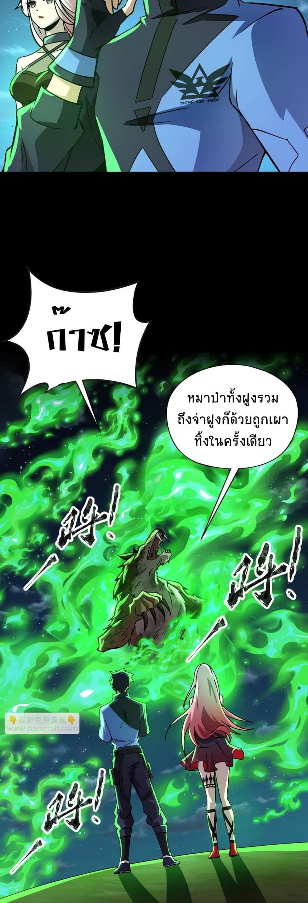 Taming Spiritual Pets: My Spiritual Pet is a Female Zombie page 7