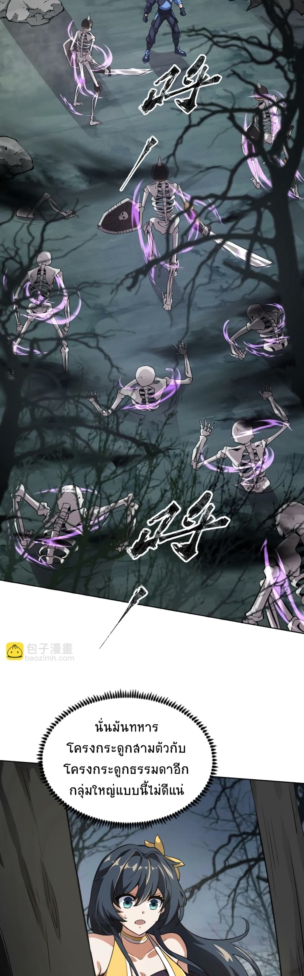 Taming Spiritual Pets: My Spiritual Pet is a Female Zombie page 6