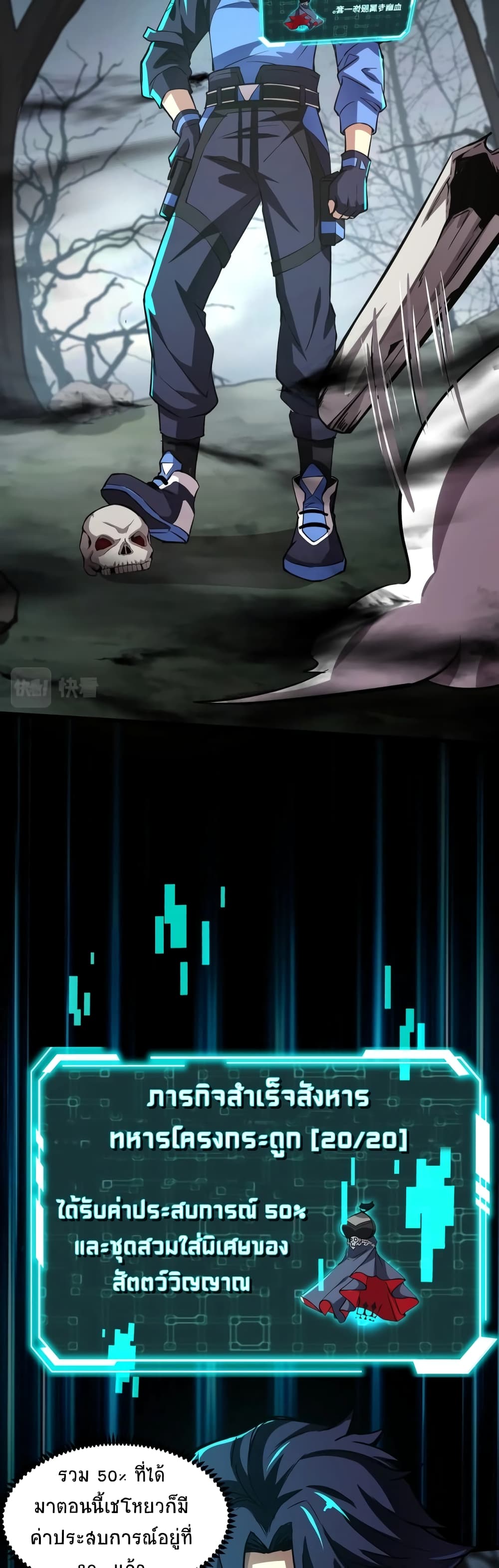 Taming Spiritual Pets: My Spiritual Pet is a Female Zombie page 5