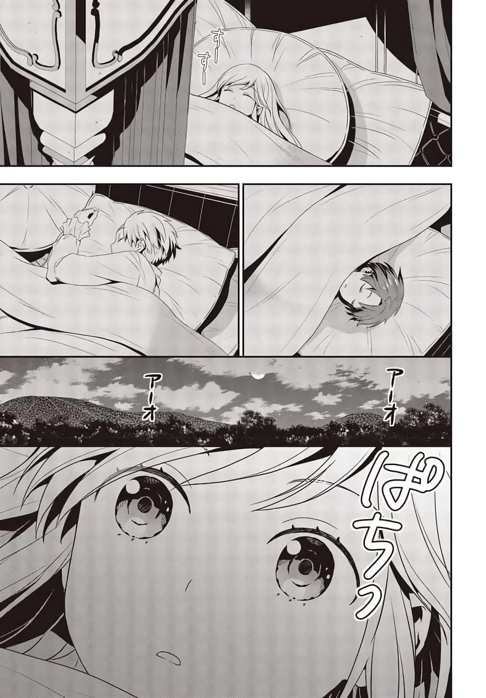 Tanaka Family Reincarnates page 2