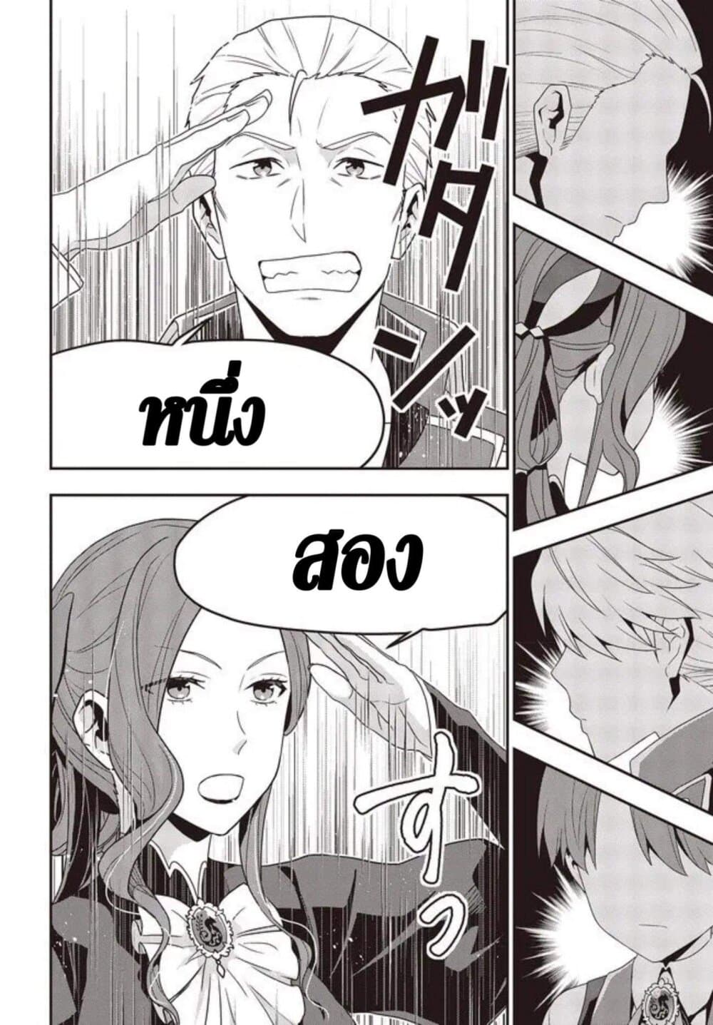 Tanaka Family Reincarnates page 9