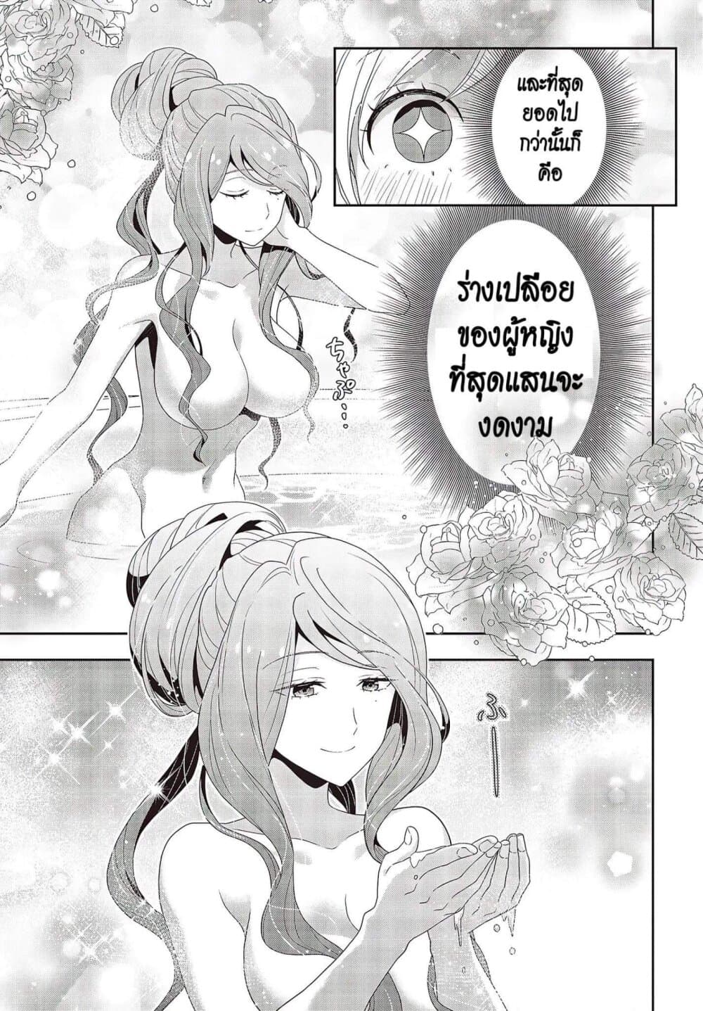 Tanaka Family Reincarnates page 5