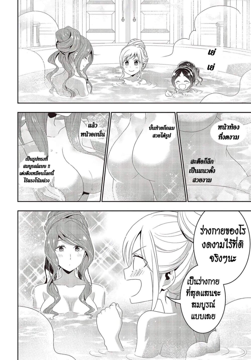 Tanaka Family Reincarnates page 6