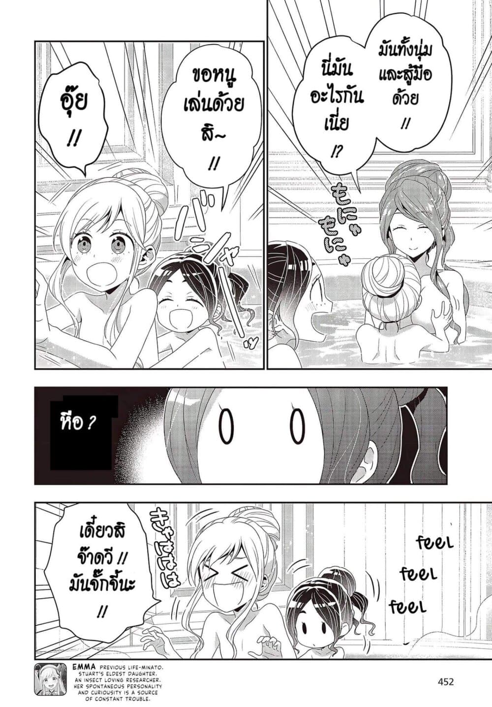 Tanaka Family Reincarnates page 8