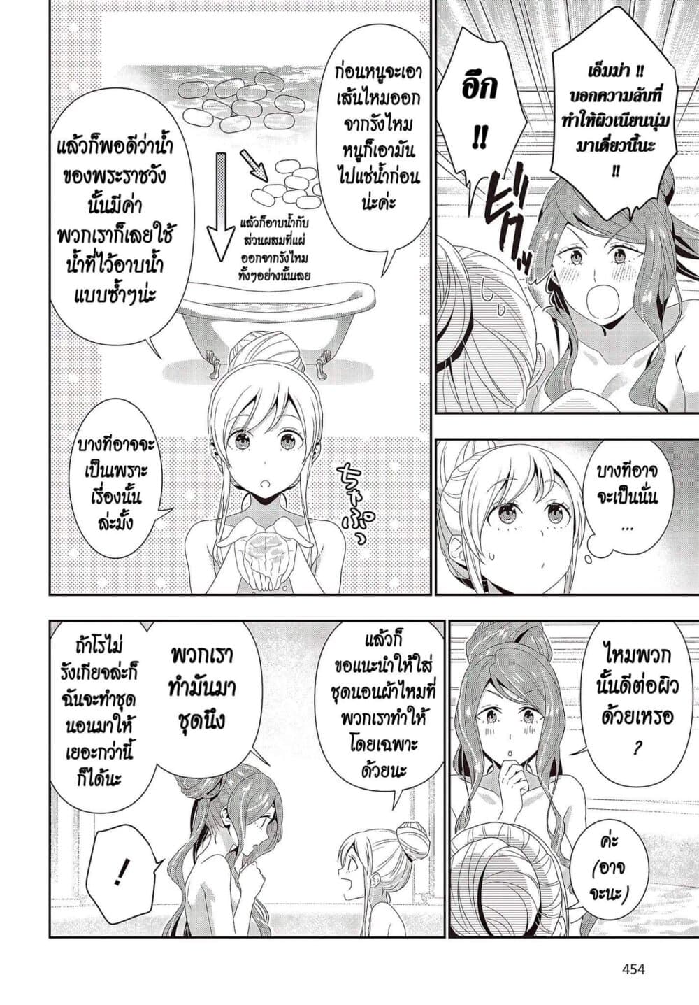 Tanaka Family Reincarnates page 10