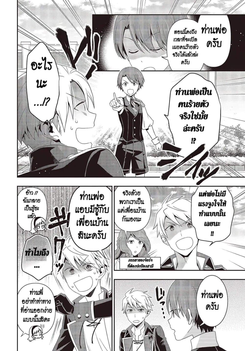 Tanaka Family Reincarnates page 7