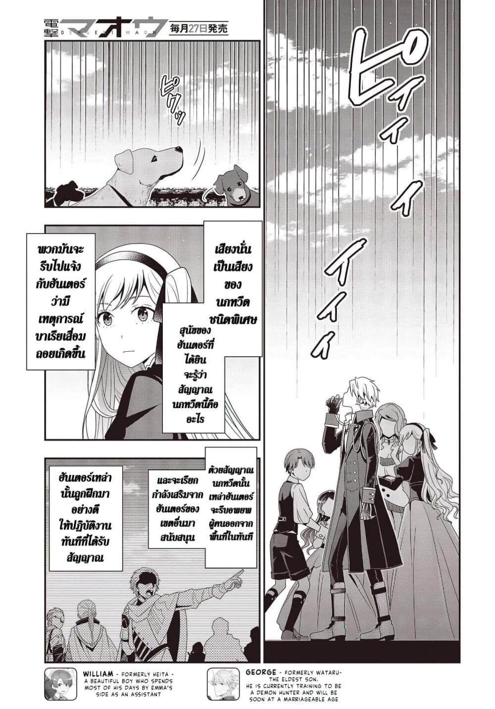 Tanaka Family Reincarnates page 3