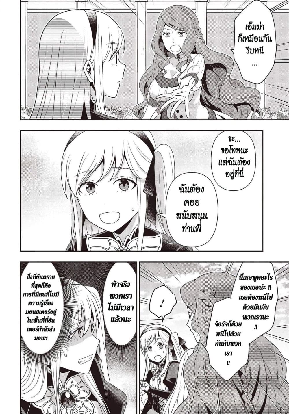 Tanaka Family Reincarnates page 4