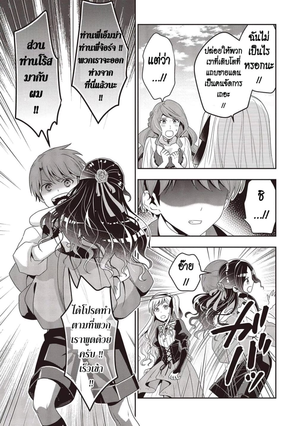 Tanaka Family Reincarnates page 5