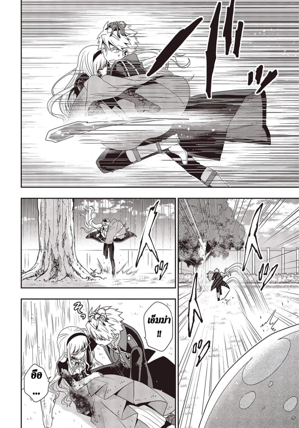 Tanaka Family Reincarnates page 2