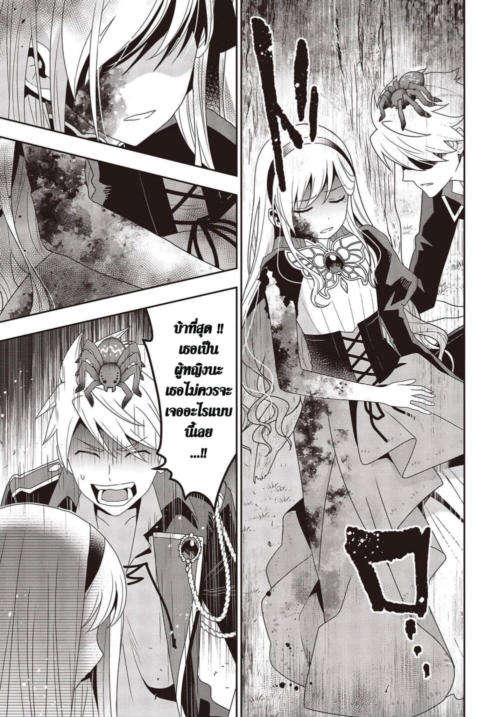 Tanaka Family Reincarnates page 3