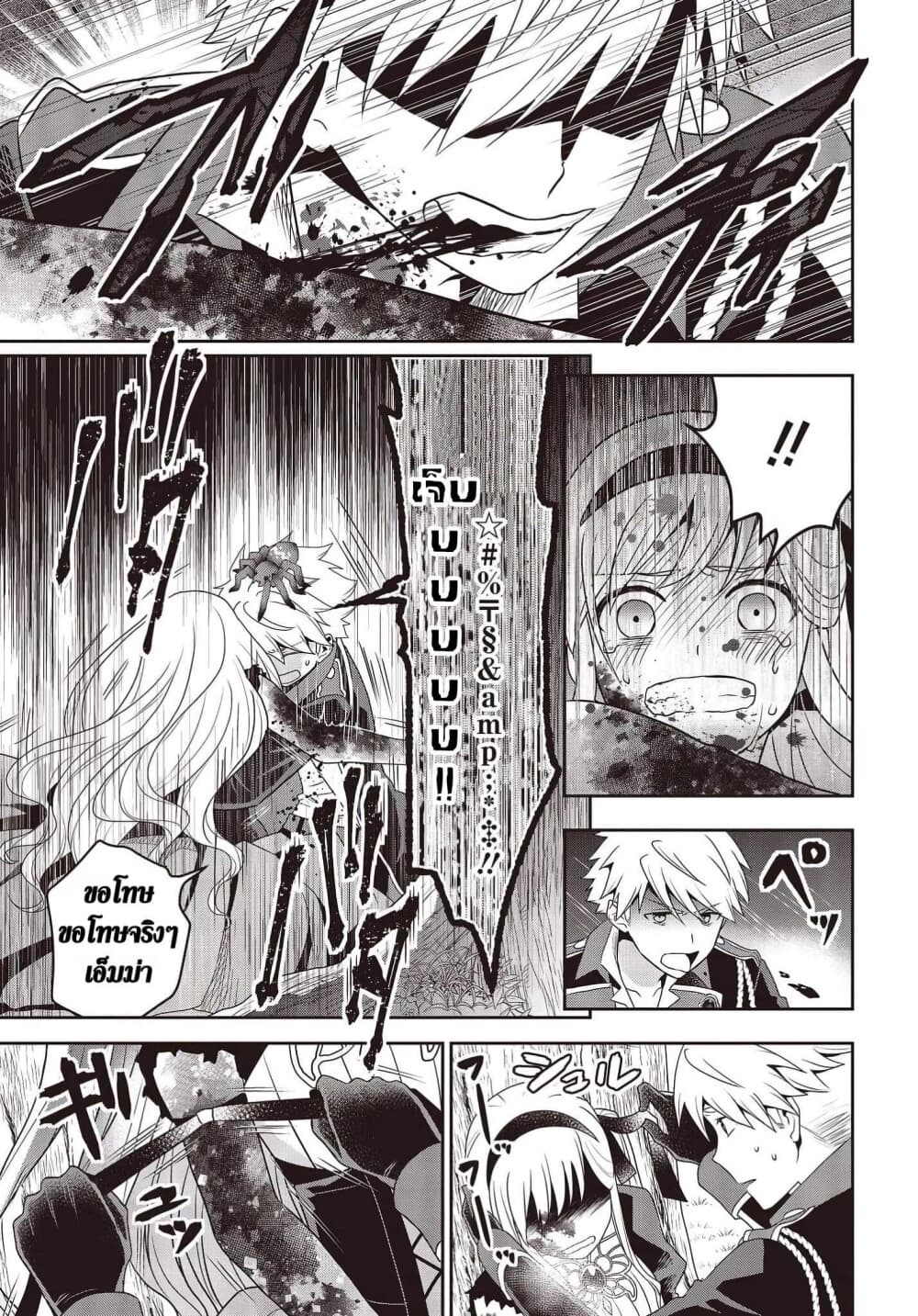 Tanaka Family Reincarnates page 5