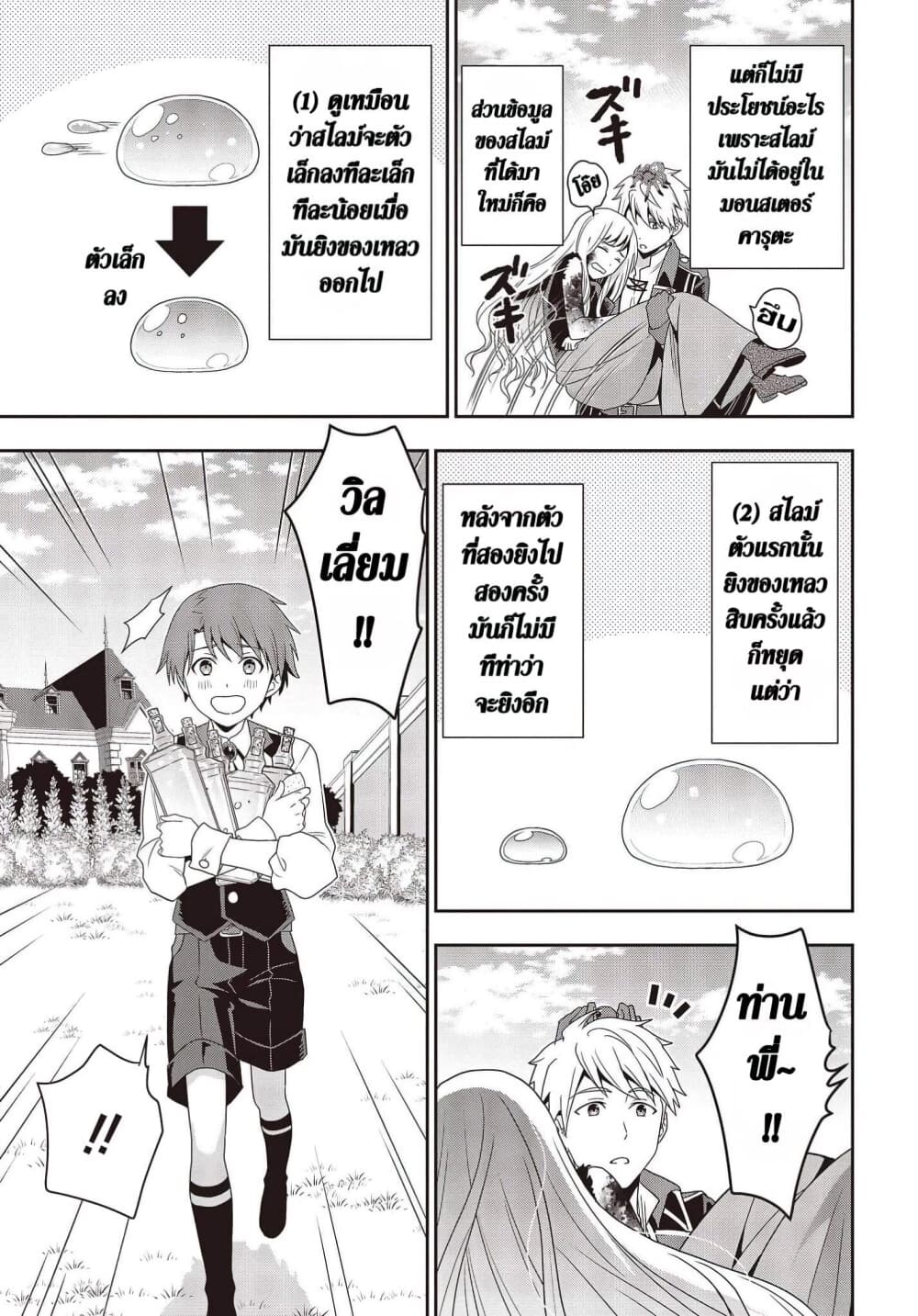 Tanaka Family Reincarnates page 7