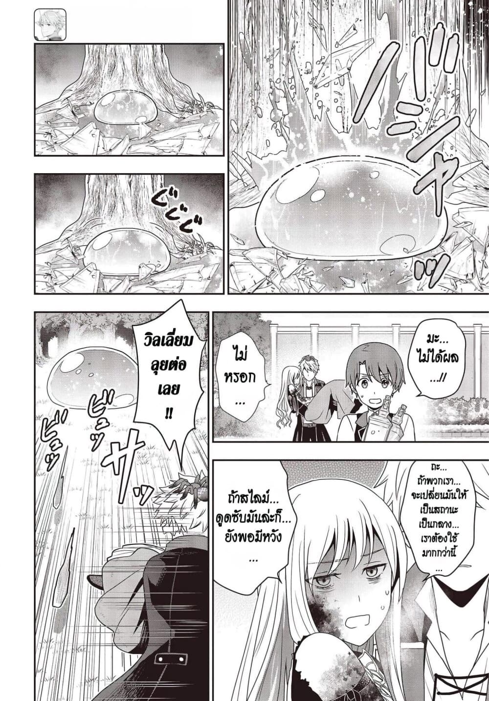 Tanaka Family Reincarnates page 10