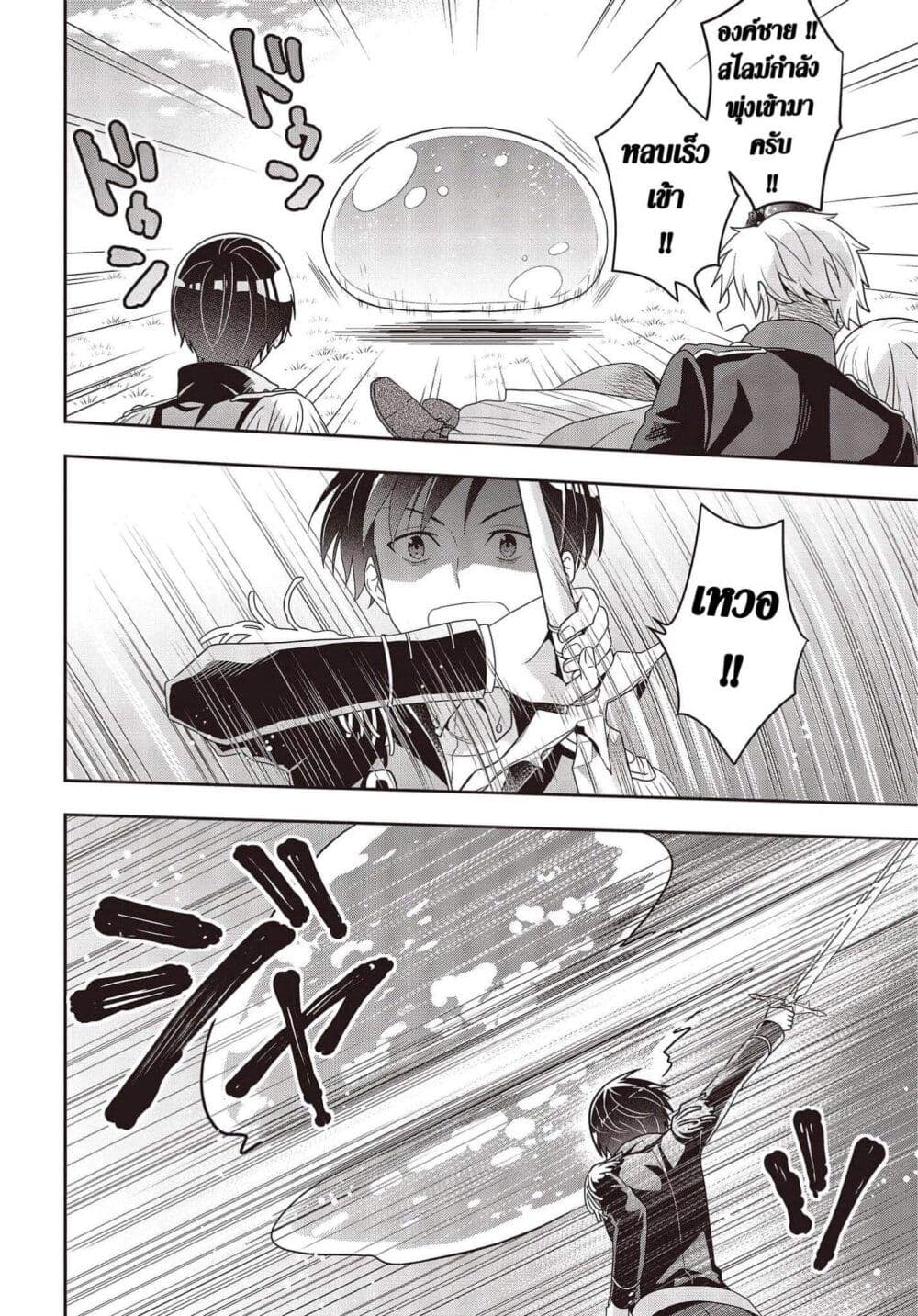 Tanaka Family Reincarnates page 4