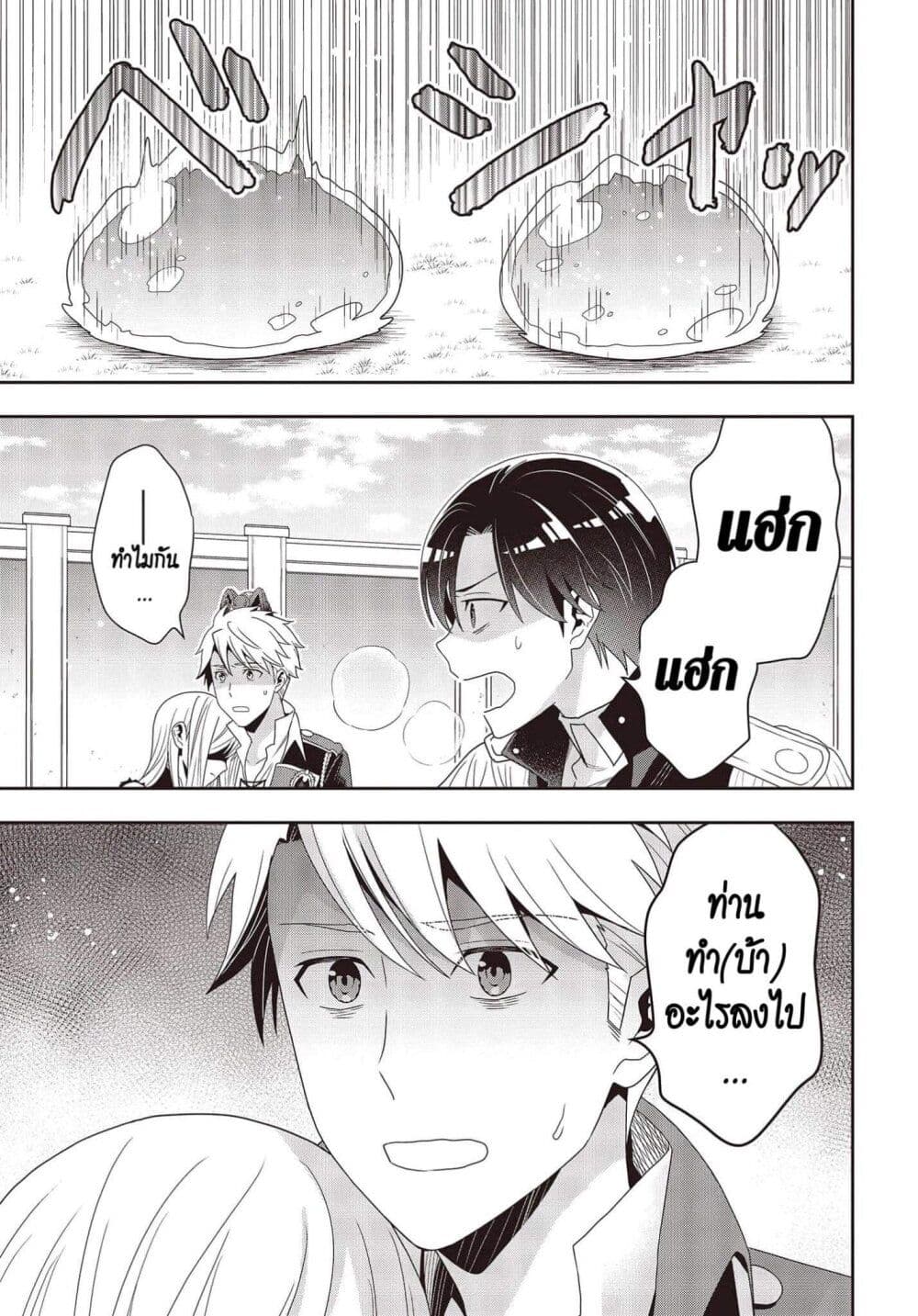 Tanaka Family Reincarnates page 5