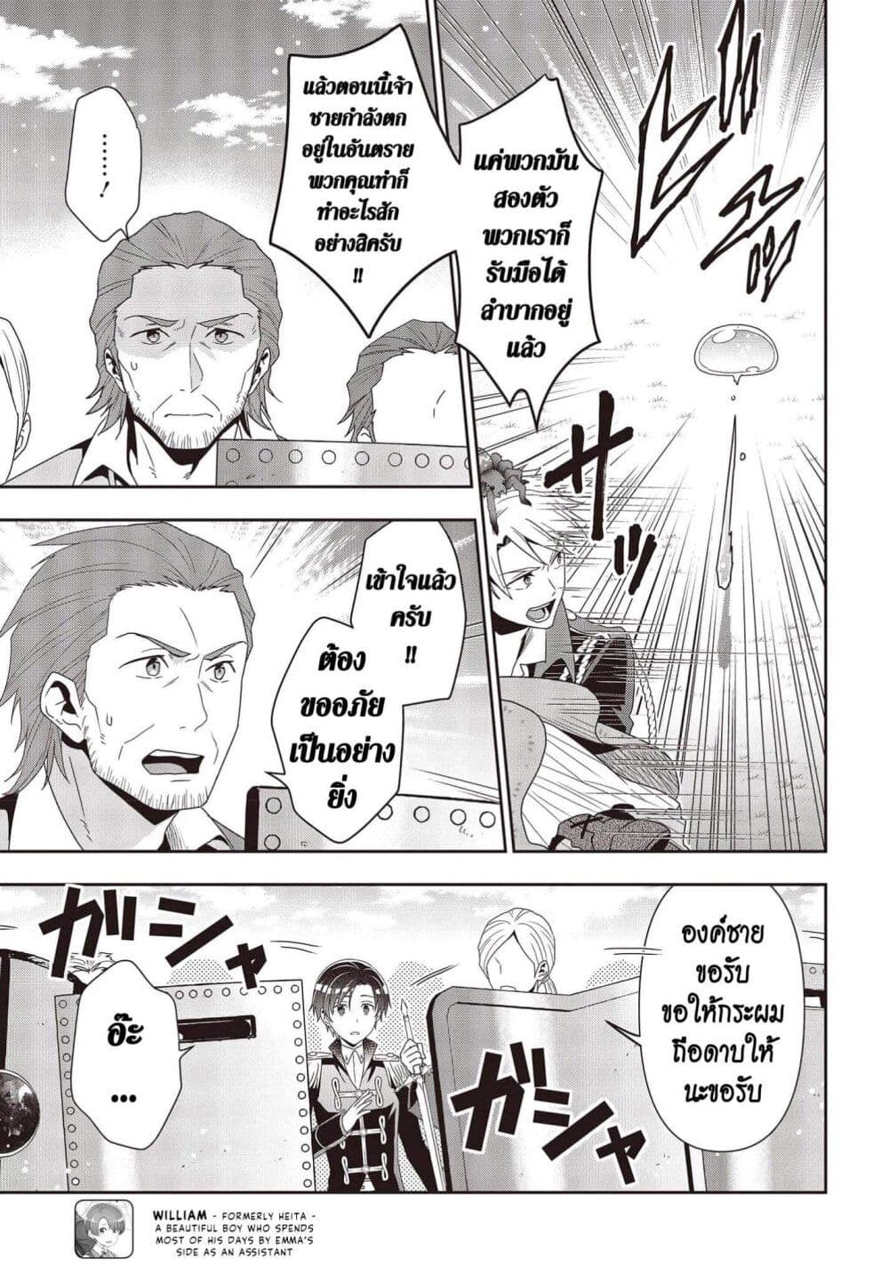 Tanaka Family Reincarnates page 7