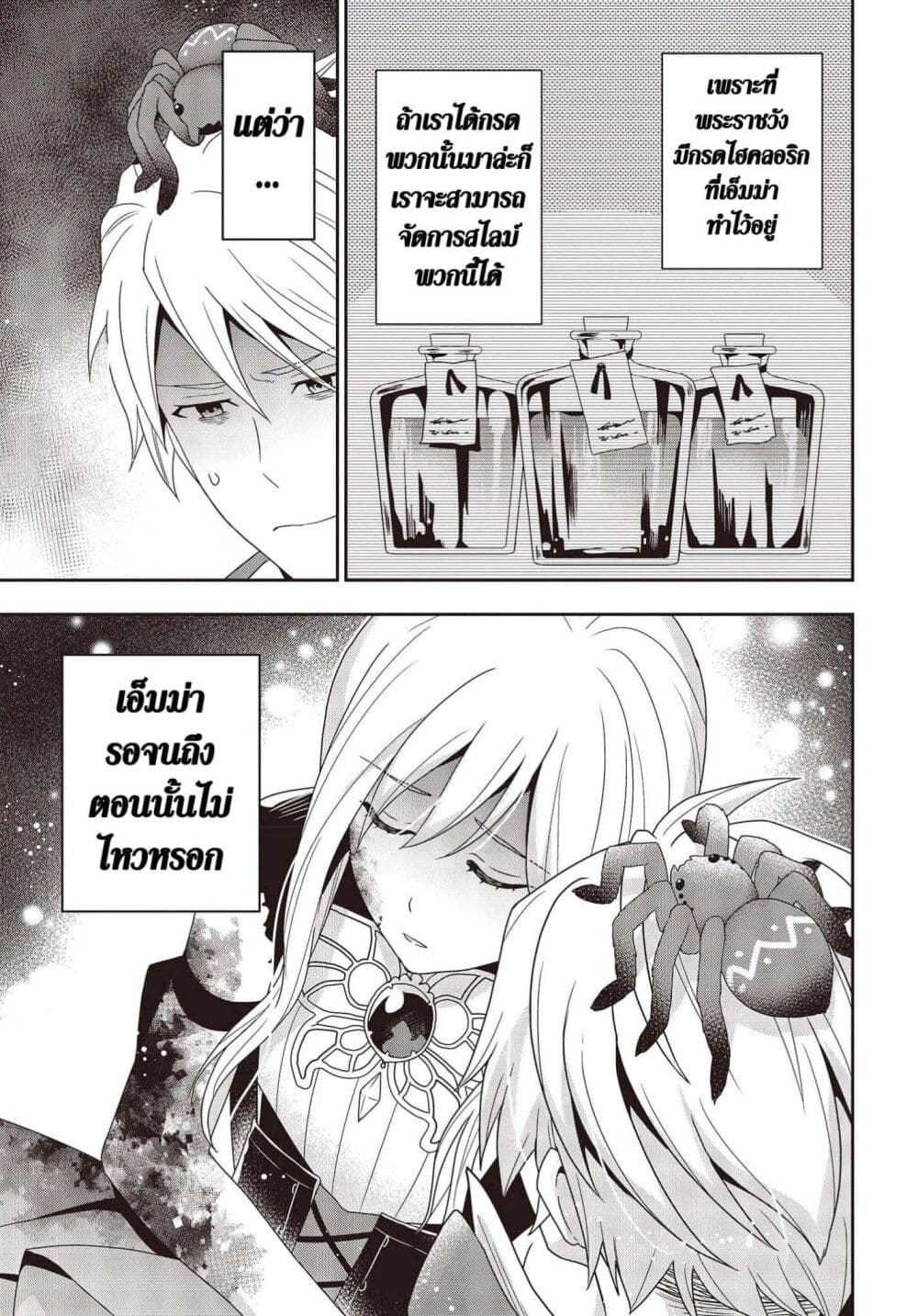 Tanaka Family Reincarnates page 9