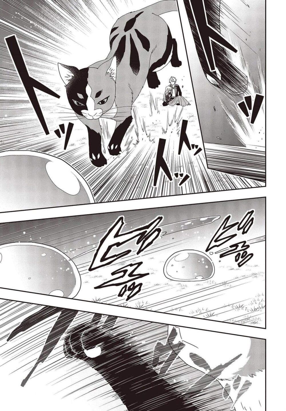 Tanaka Family Reincarnates page 3