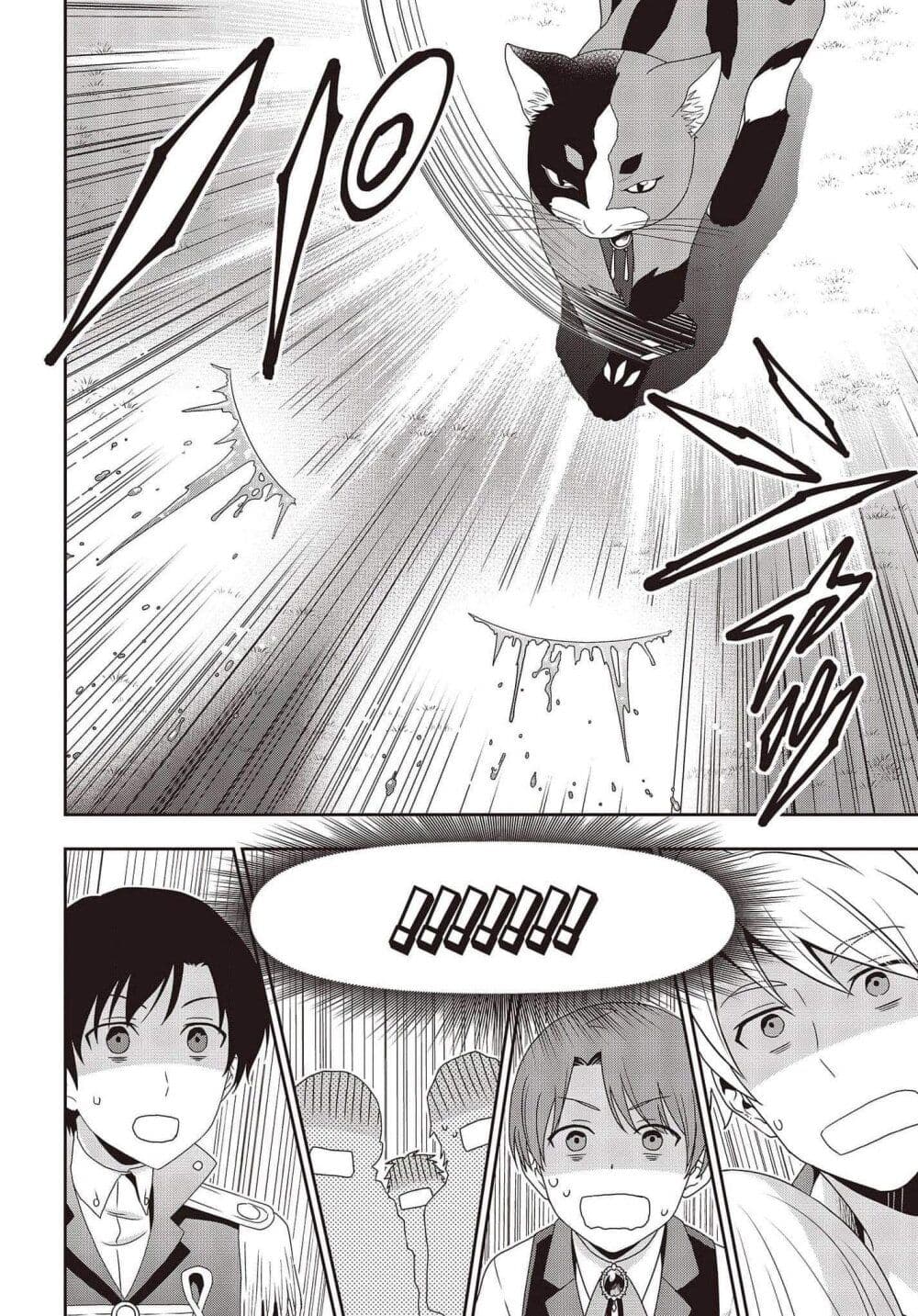 Tanaka Family Reincarnates page 4