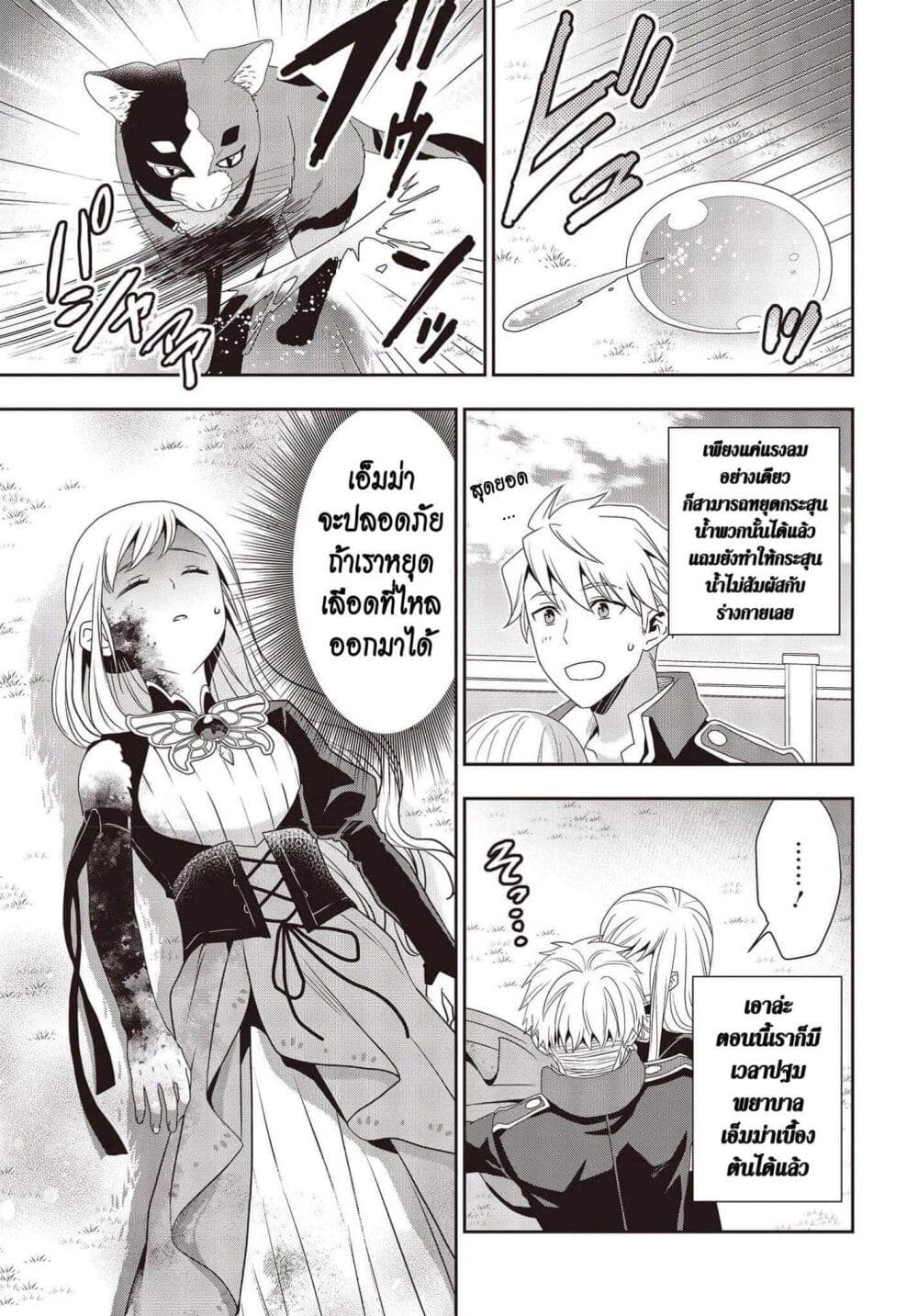 Tanaka Family Reincarnates page 7