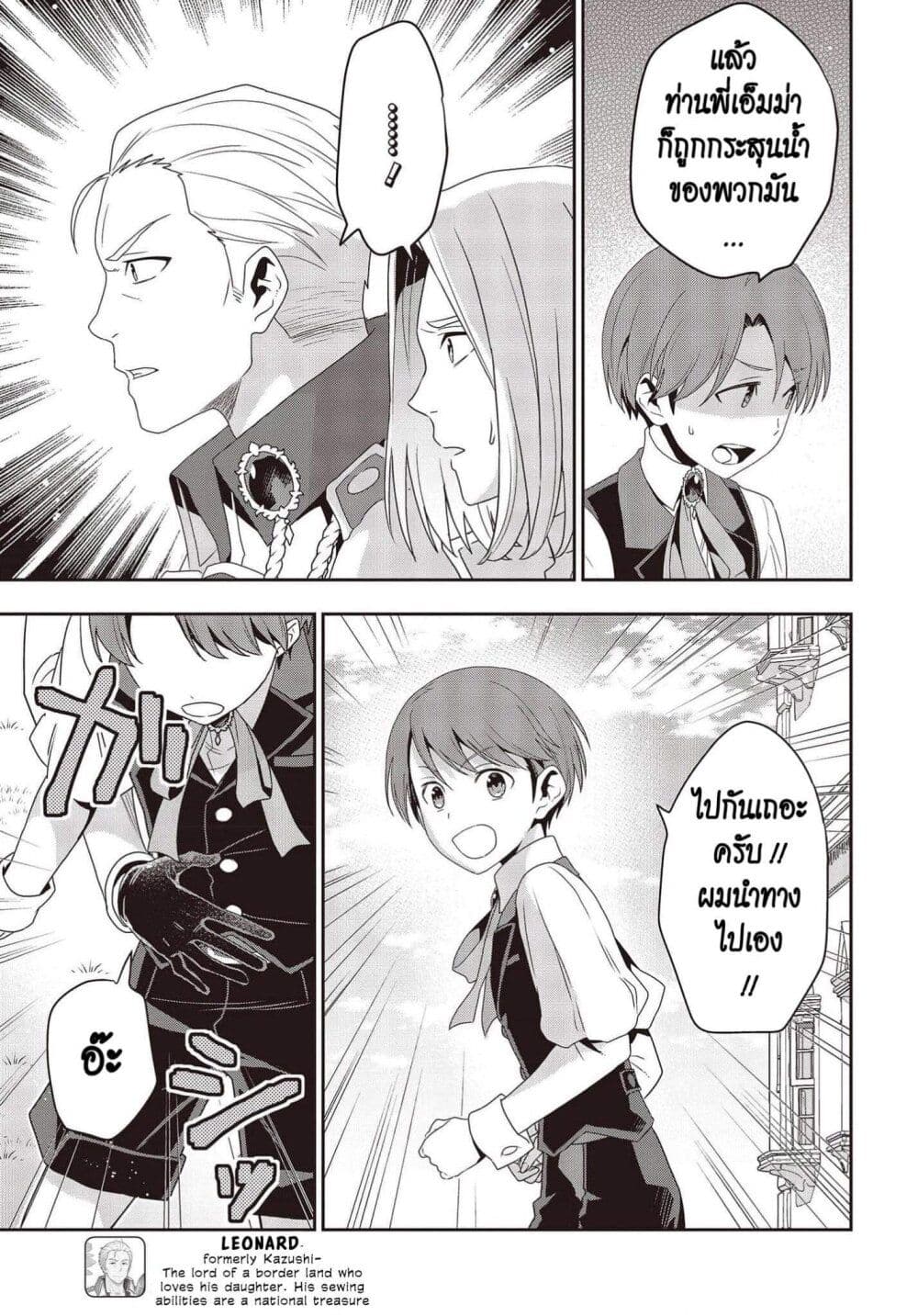 Tanaka Family Reincarnates page 9
