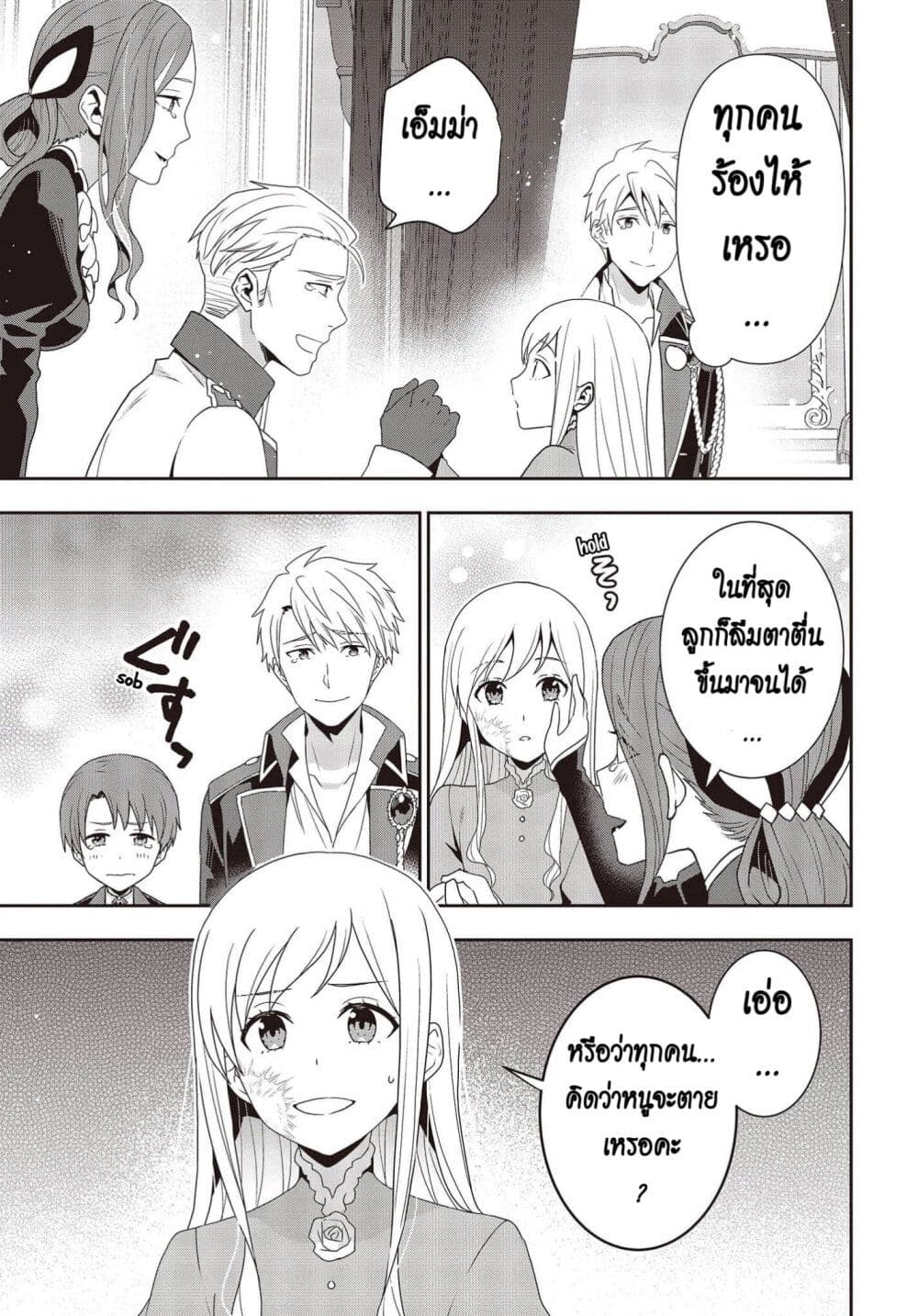 Tanaka Family Reincarnates page 6