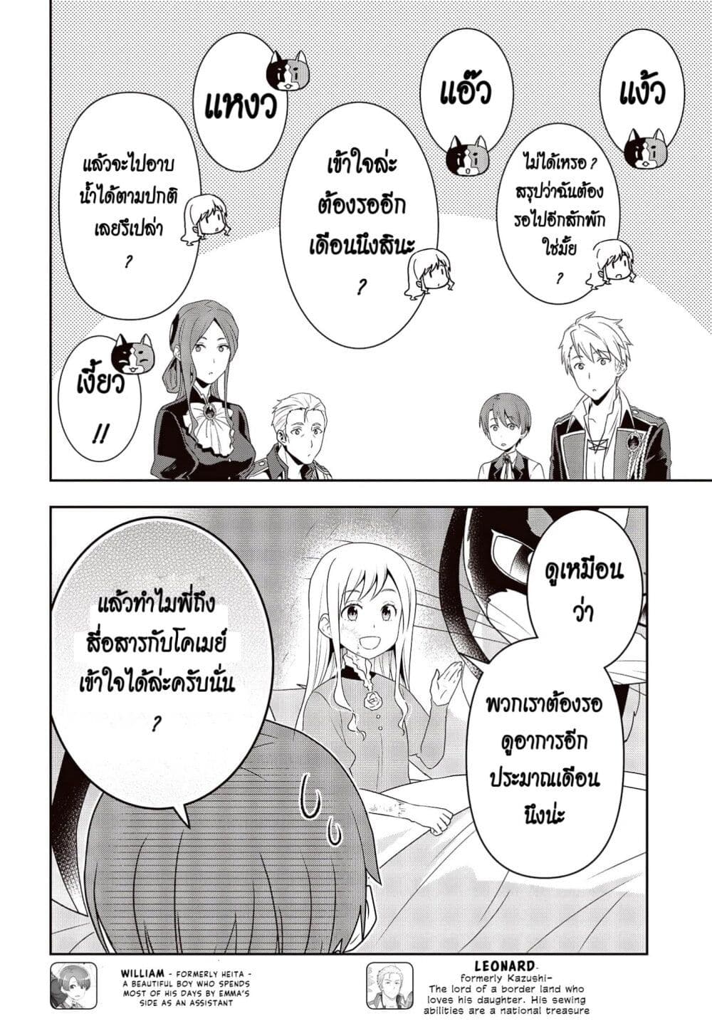 Tanaka Family Reincarnates page 9