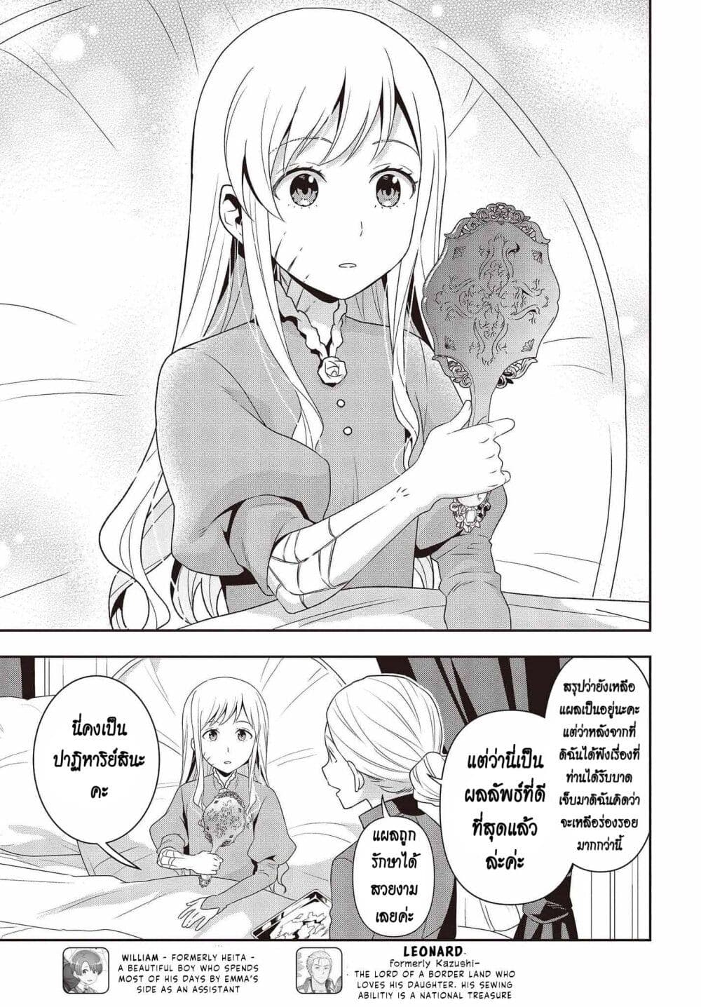 Tanaka Family Reincarnates page 5