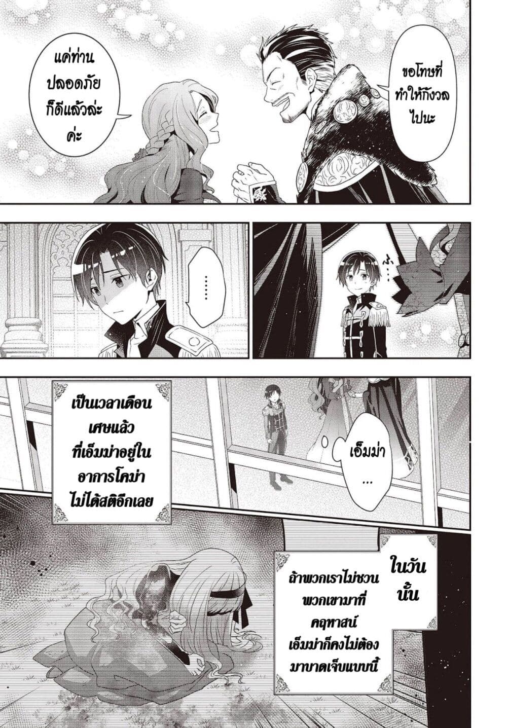 Tanaka Family Reincarnates page 5